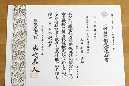 着付け技能士国家試験