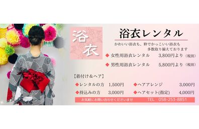 花火大会　岐阜　ブライダル結衣