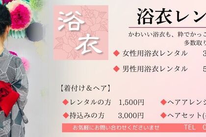 浴衣　ブライダル結衣