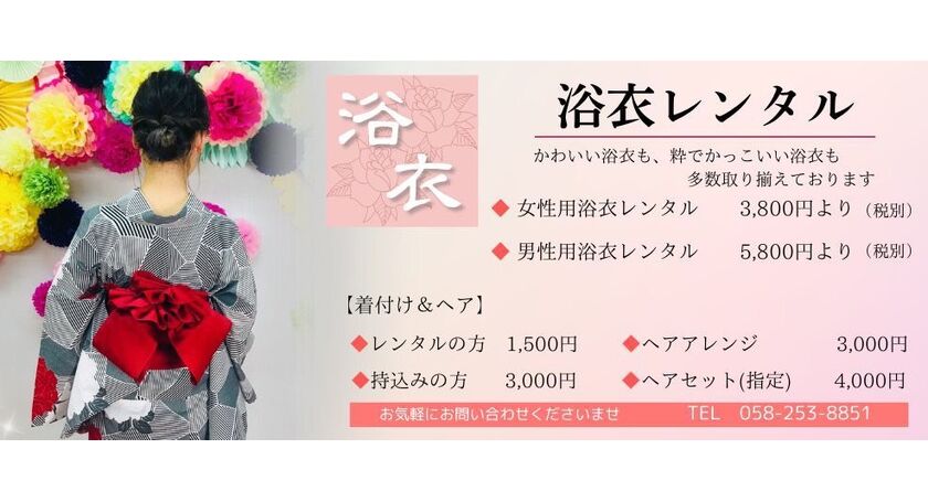 浴衣　ブライダル結衣